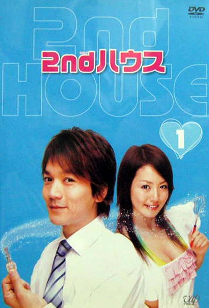 Poster de 2ndハウス