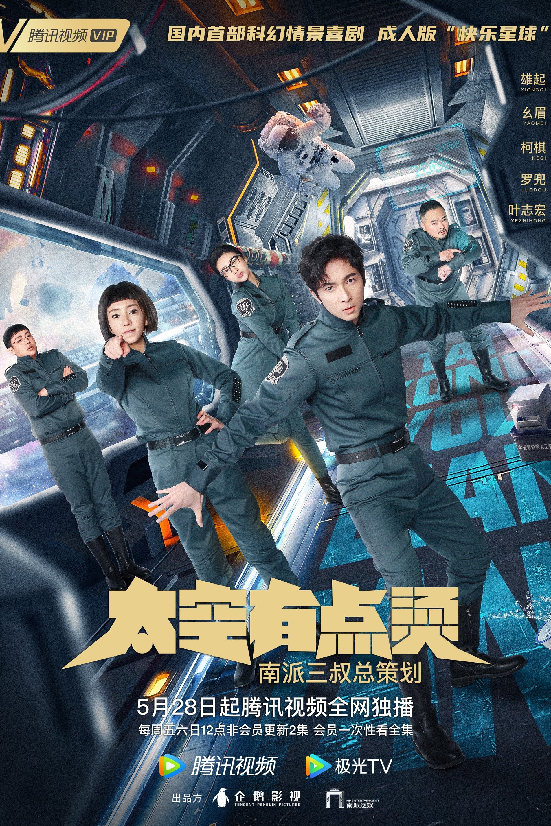 Poster de Temporada 1
