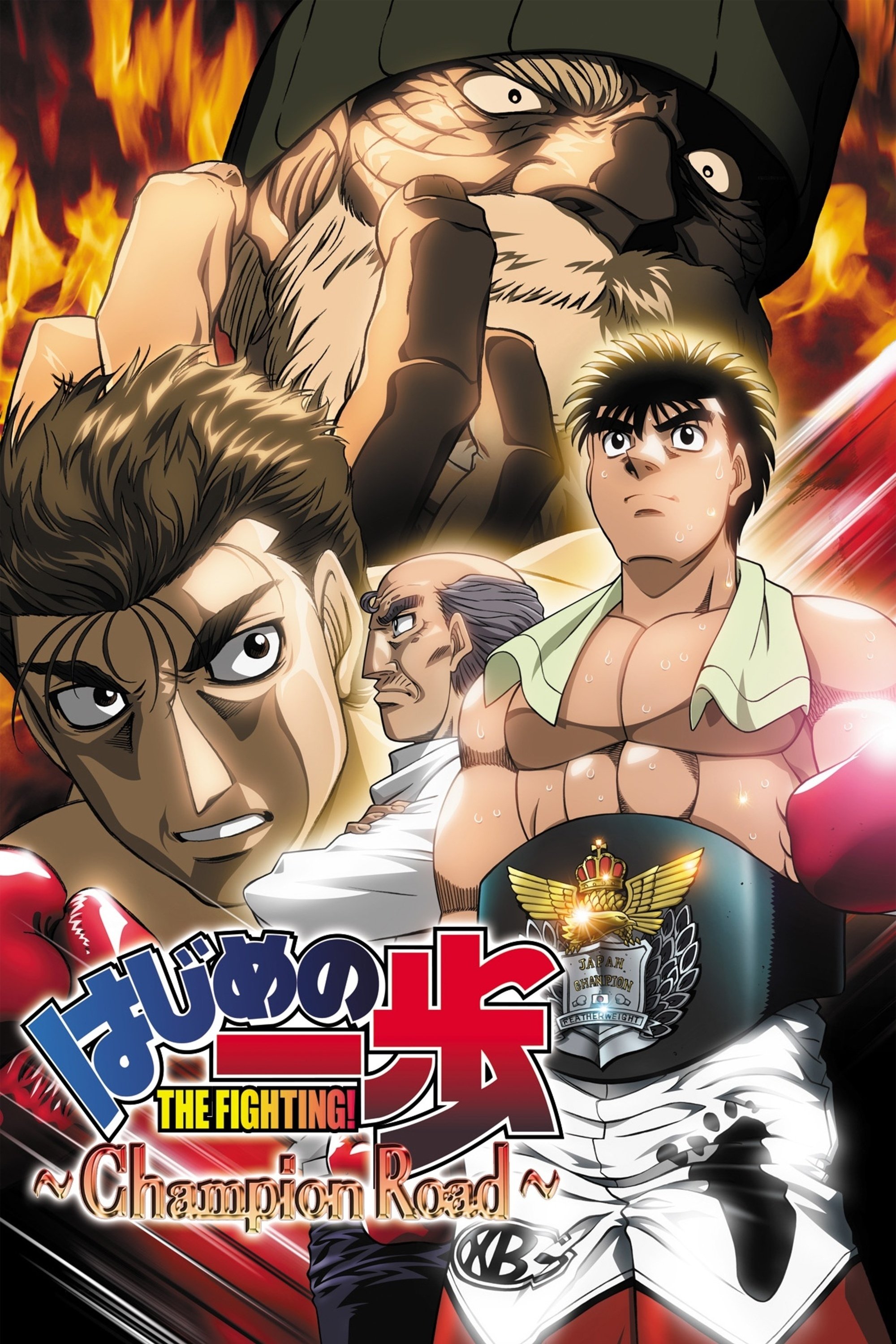 Poster de Hajime no Ippo: Champion Road