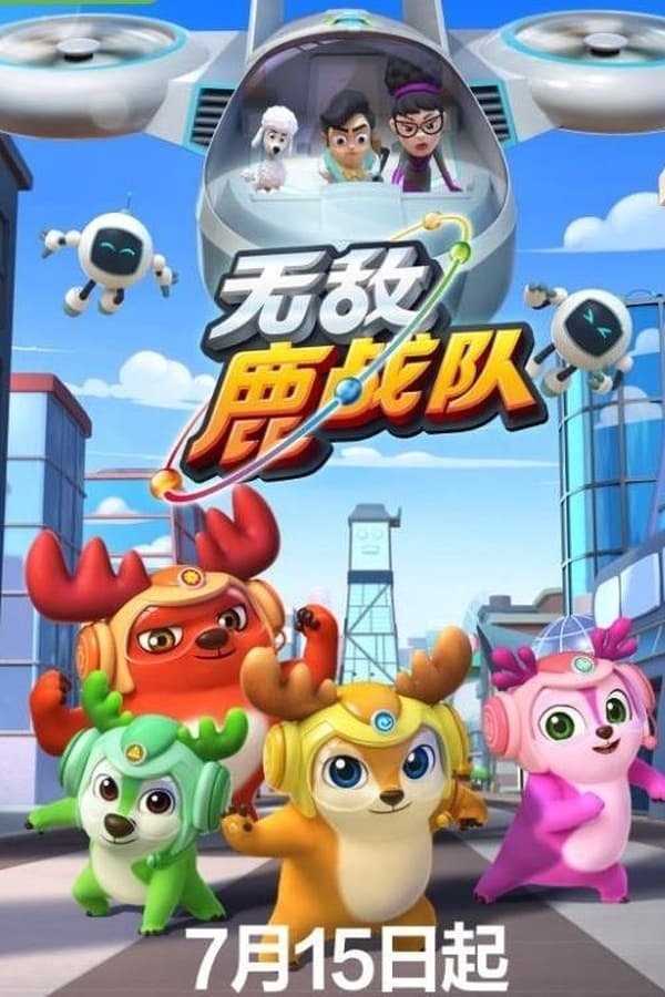 Poster de Temporada 1