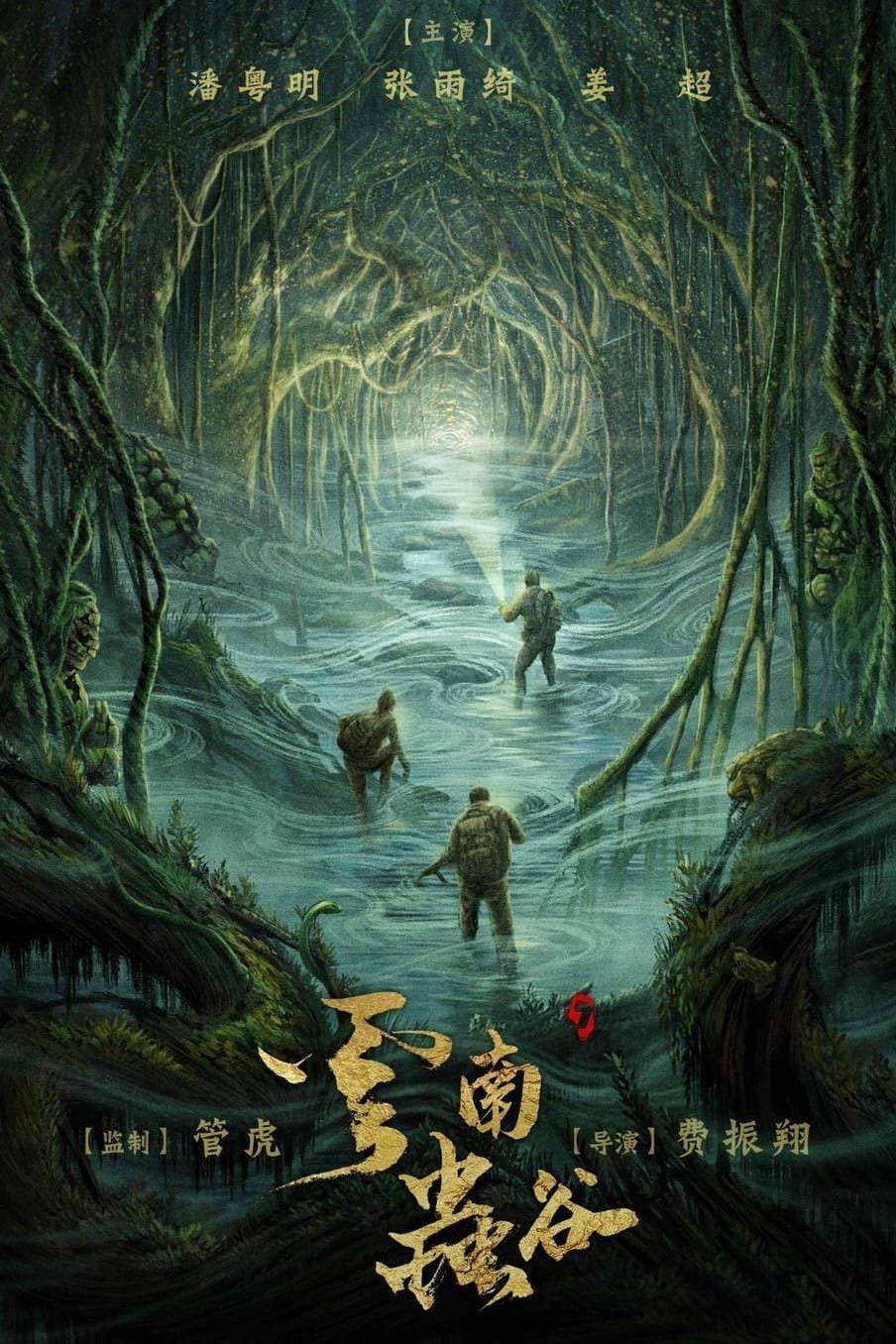 Poster de Temporada 4