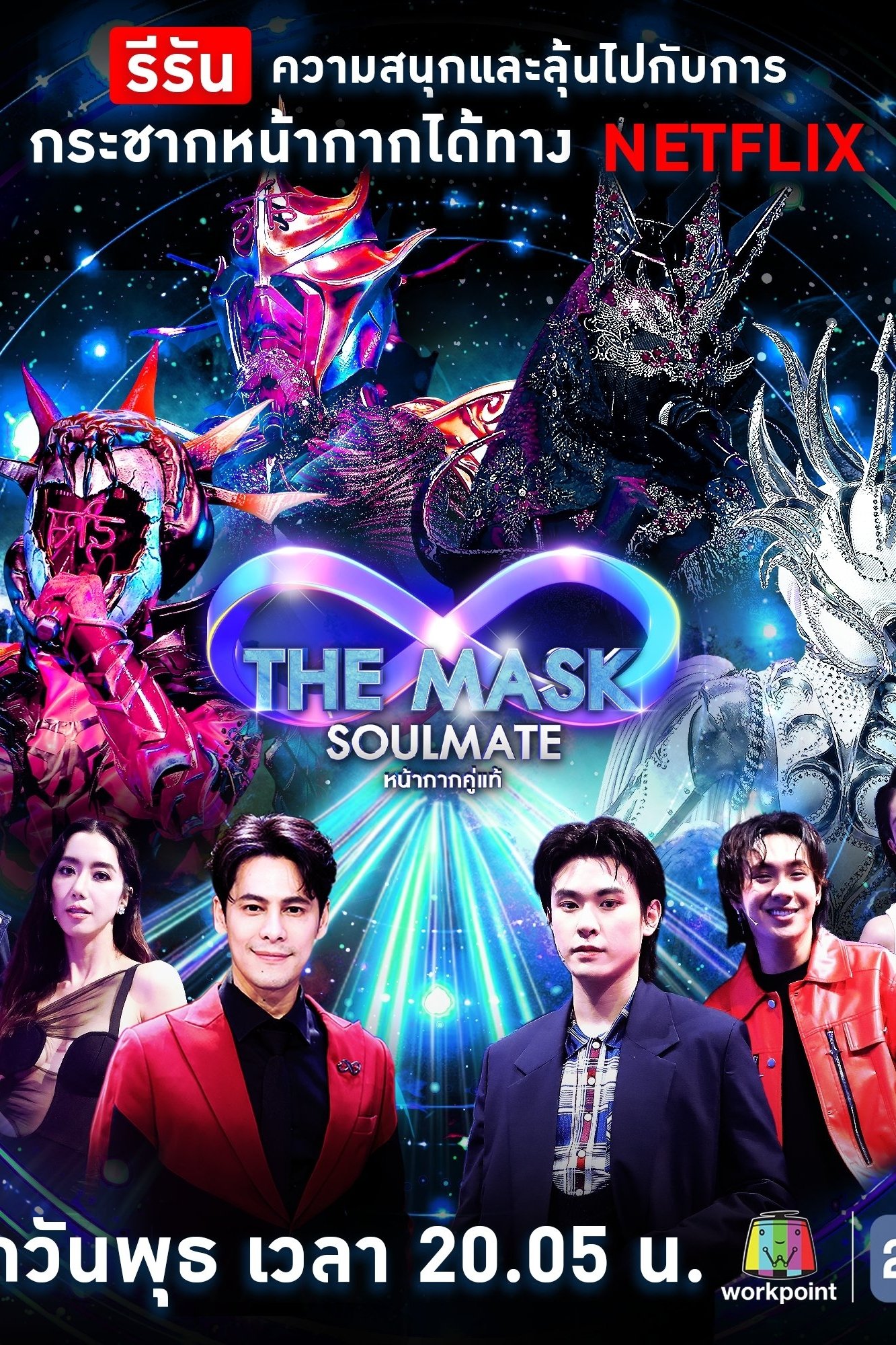 Poster de Temporada 13