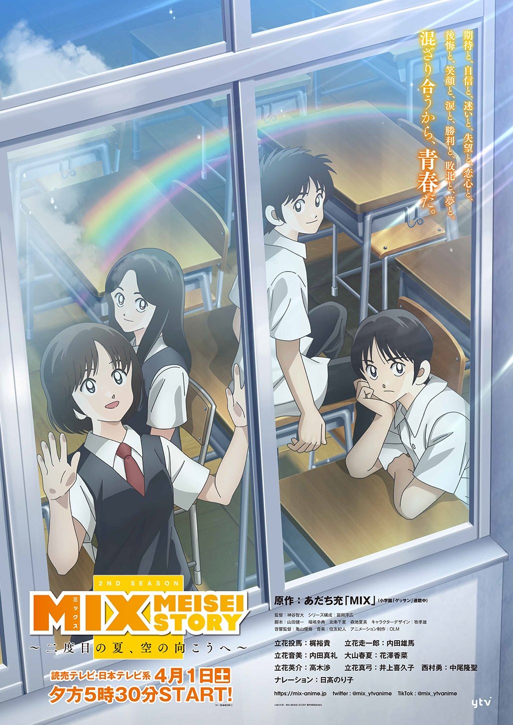 Poster de Temporada 2