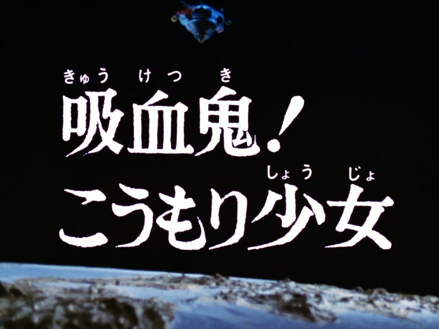 Vampire! The Bat Girl