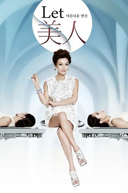Poster de LET 美人