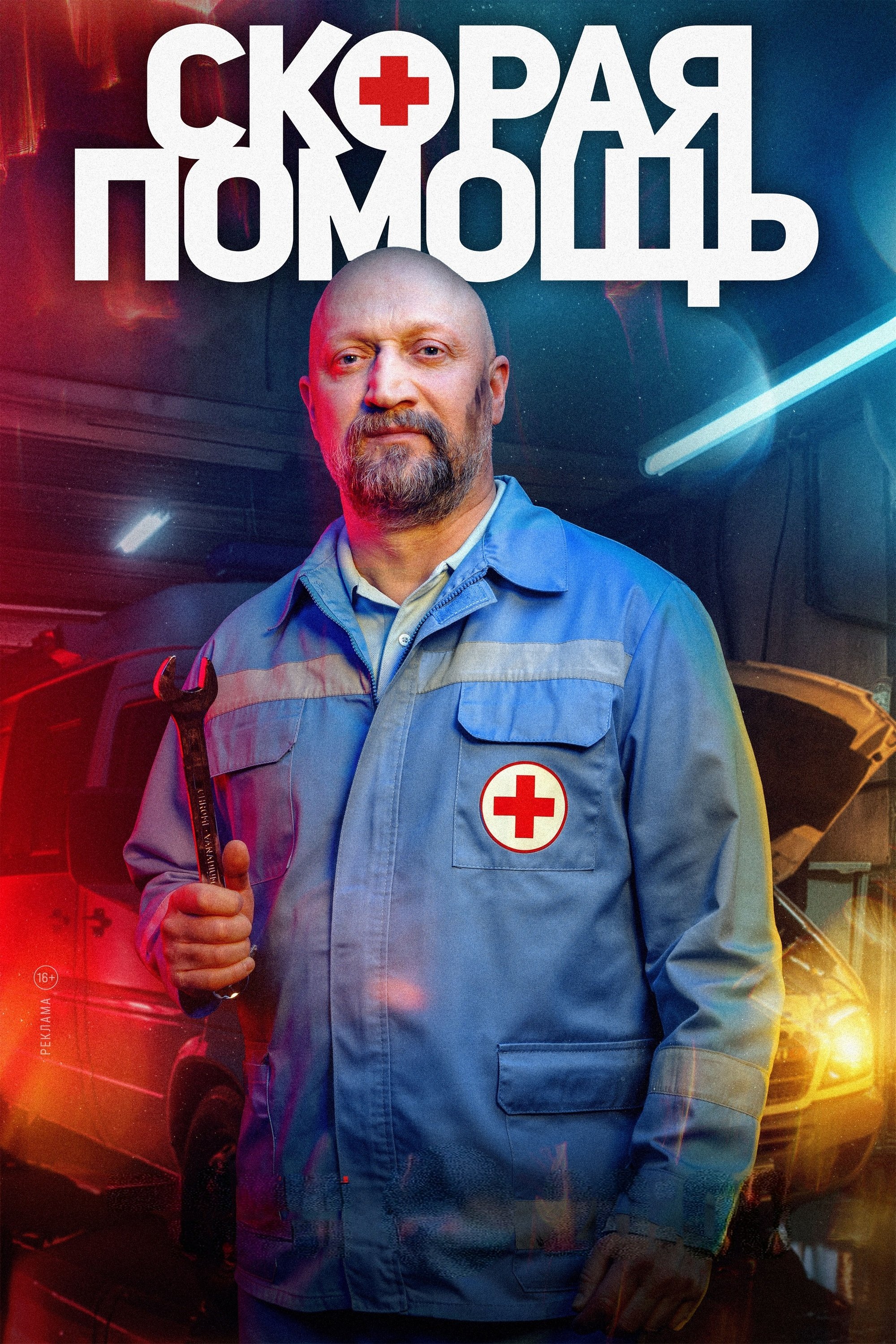 Poster de Temporada 7