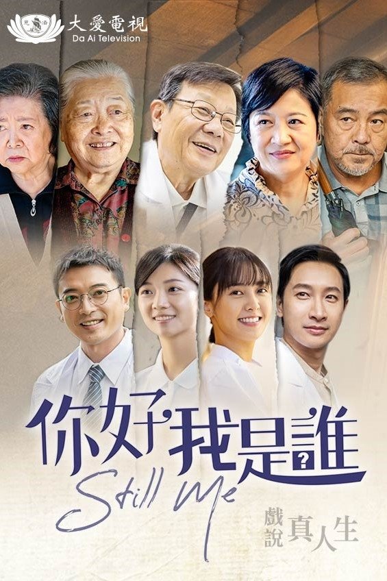 Poster de Temporada 1