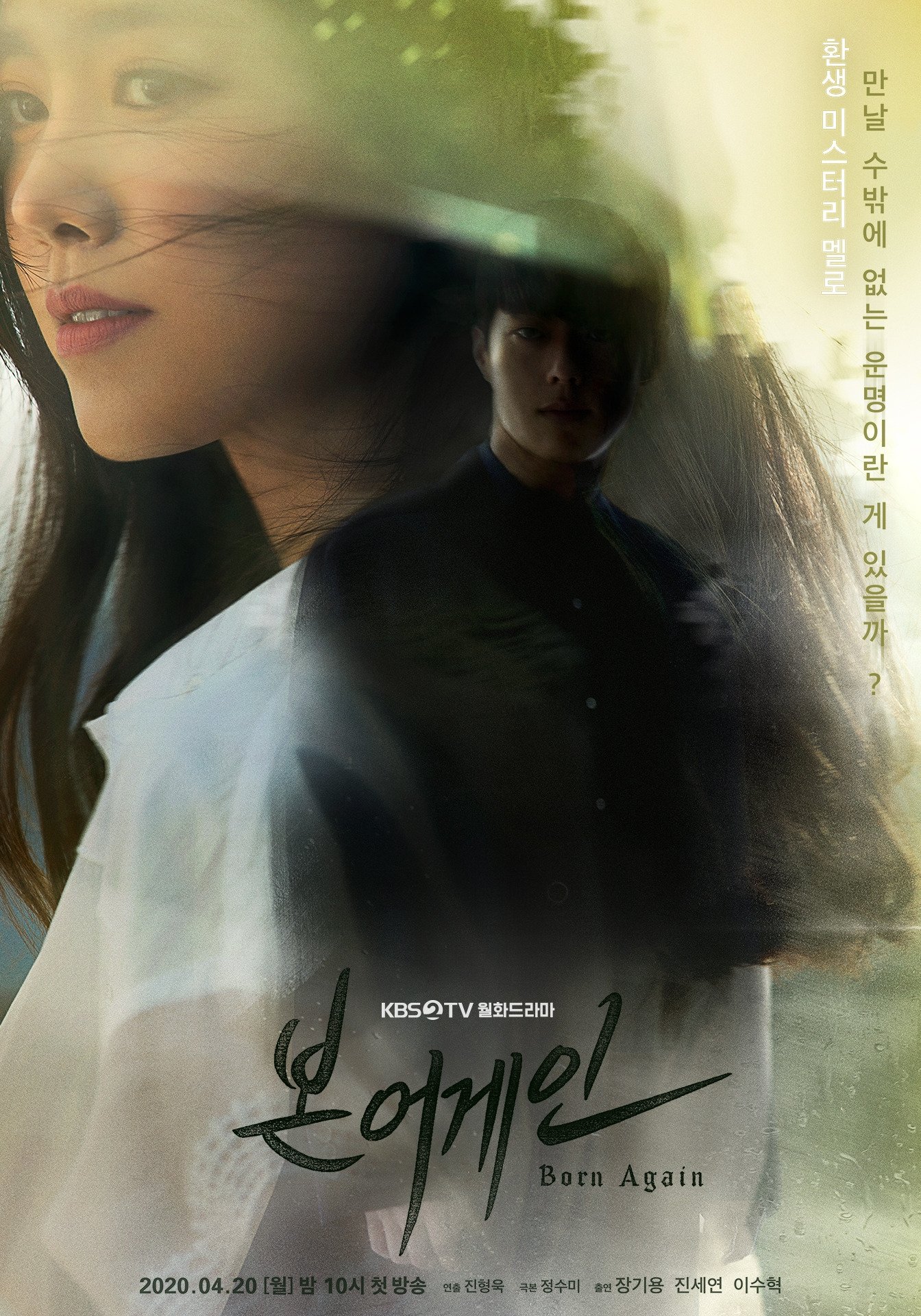 Poster de Temporada 1