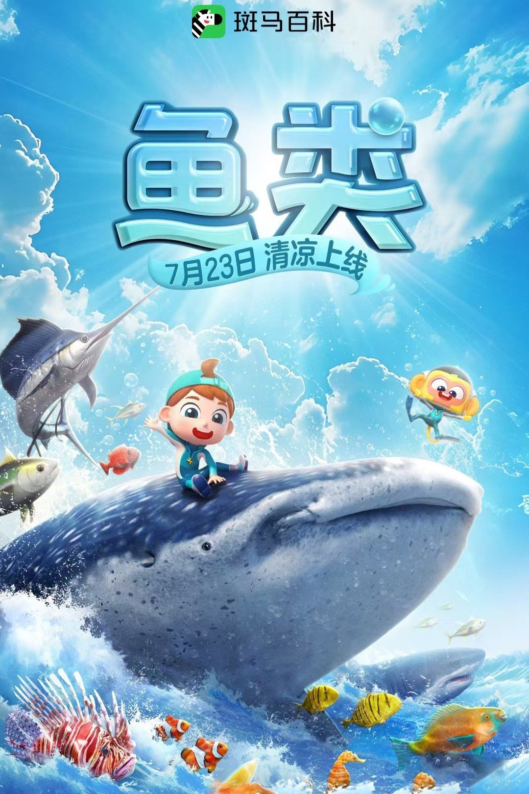 Poster de Temporada 17