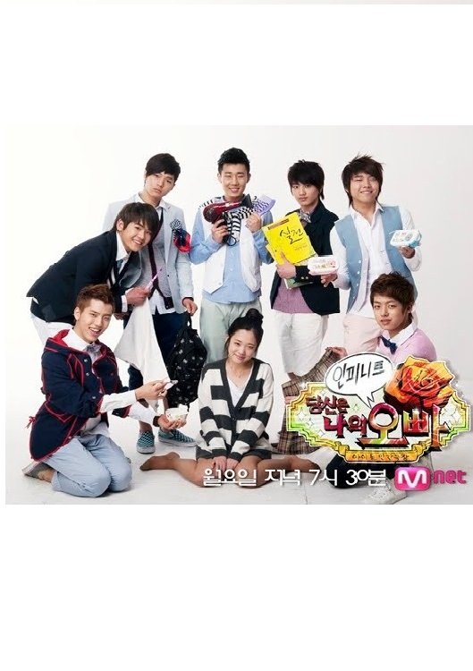 Poster de Infinite! You're My Oppa
