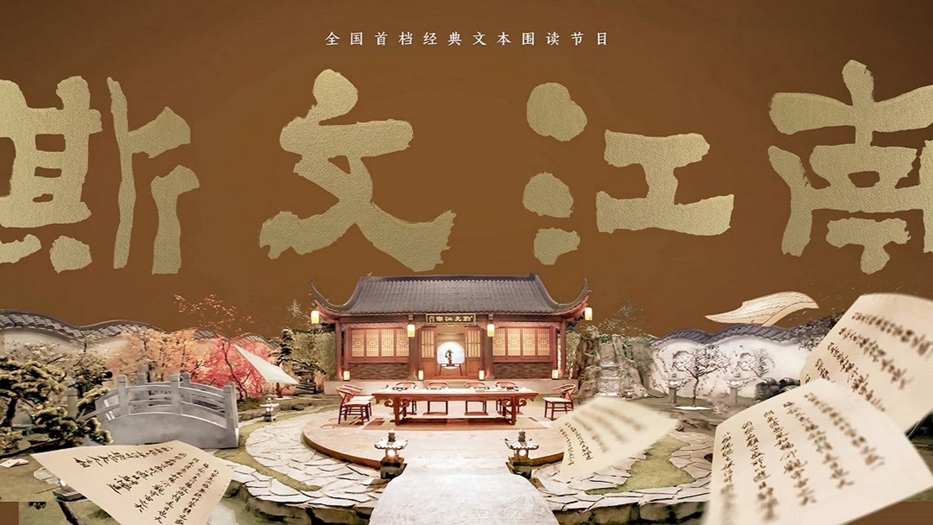 Backdrop image