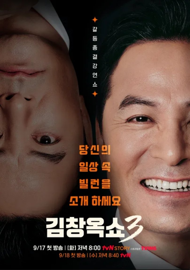 Poster de Temporada 3