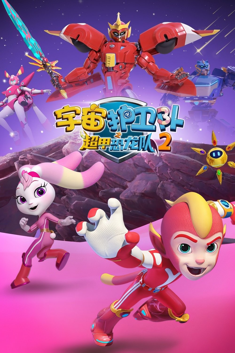Poster de Temporada 8