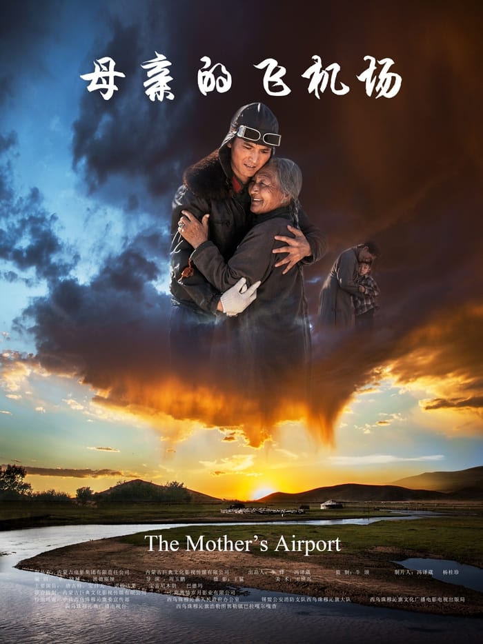 Poster movie