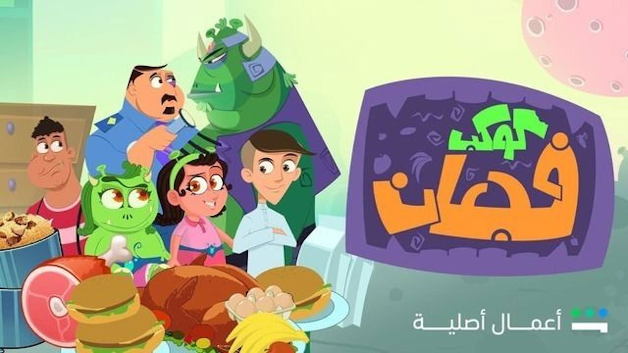كوكب فجعان