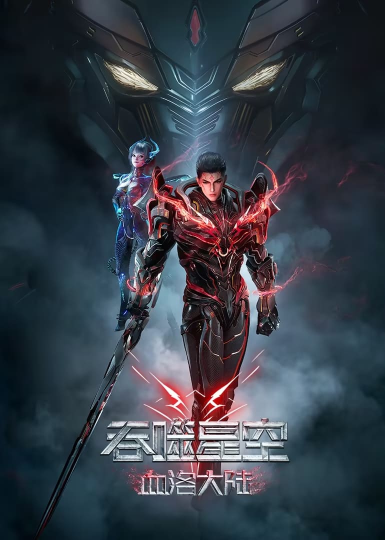 Poster de 错误