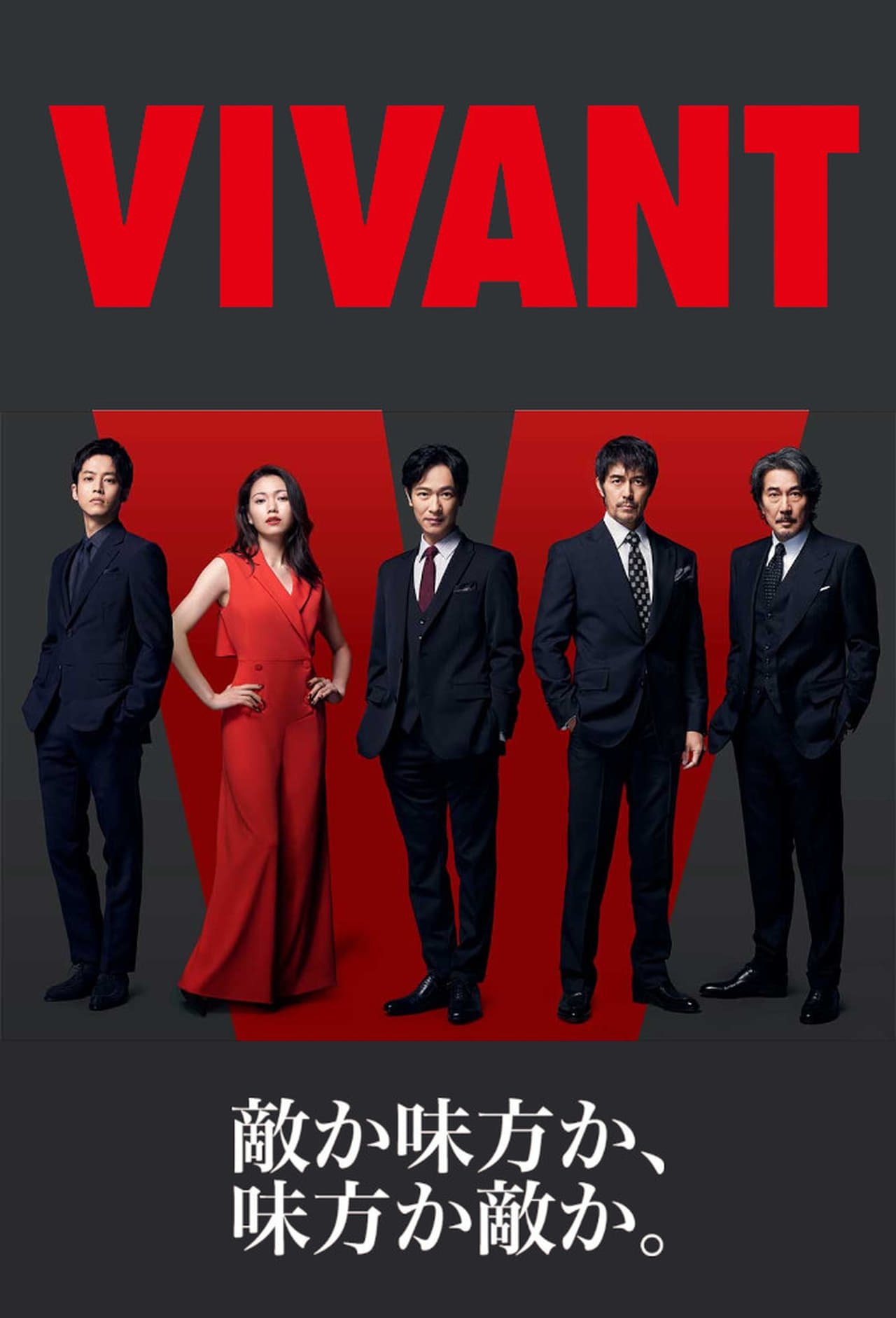 Poster de Temporada 1