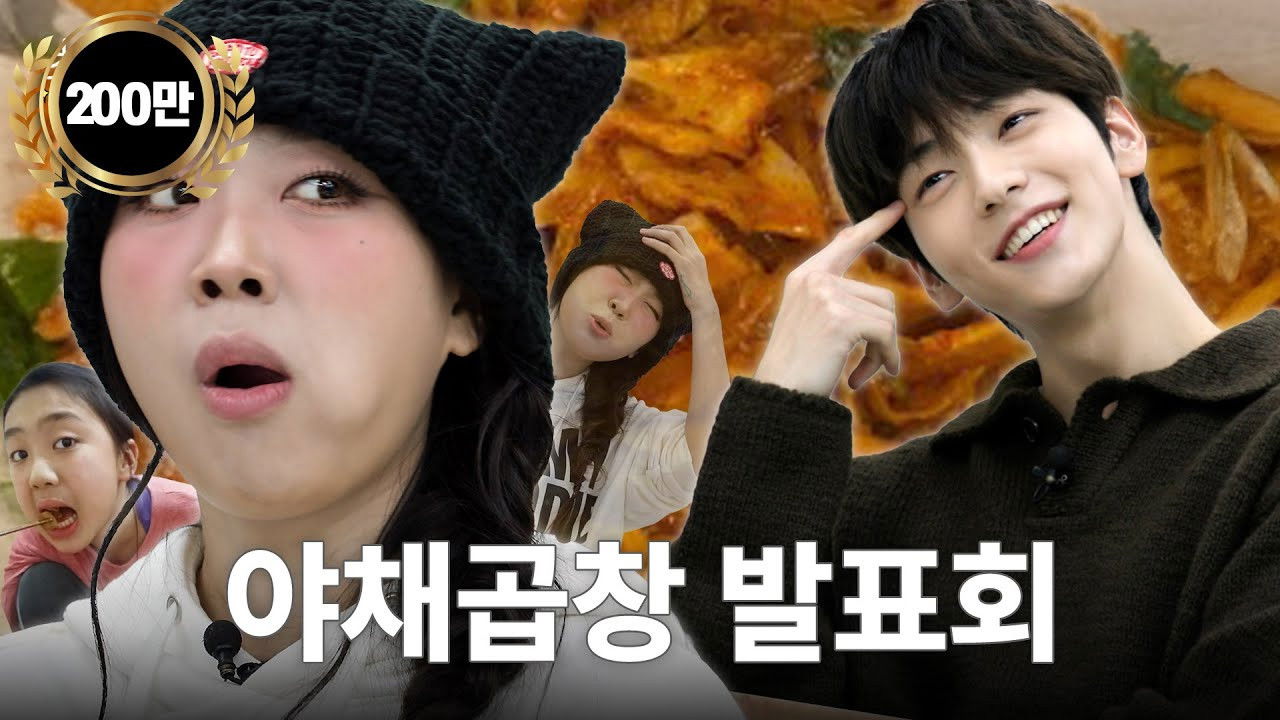 Episode 7 Gopchang restaurant that made Young-ji gain 20kg