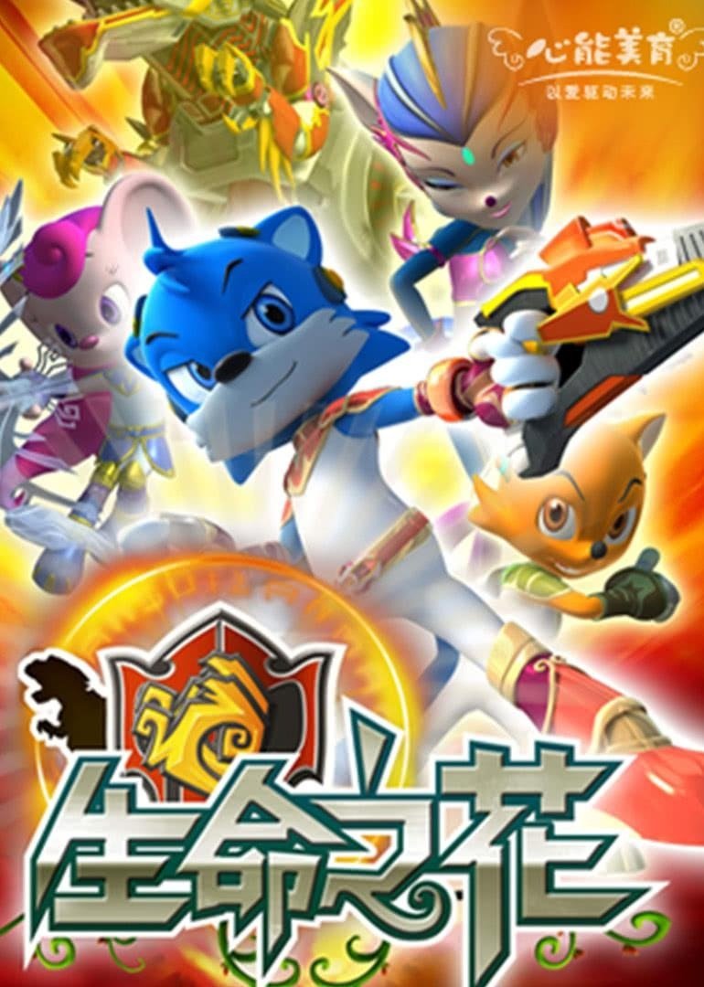 Poster de Temporada 2