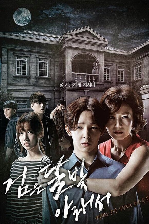 Poster de Sob a Luz Escura do Luar