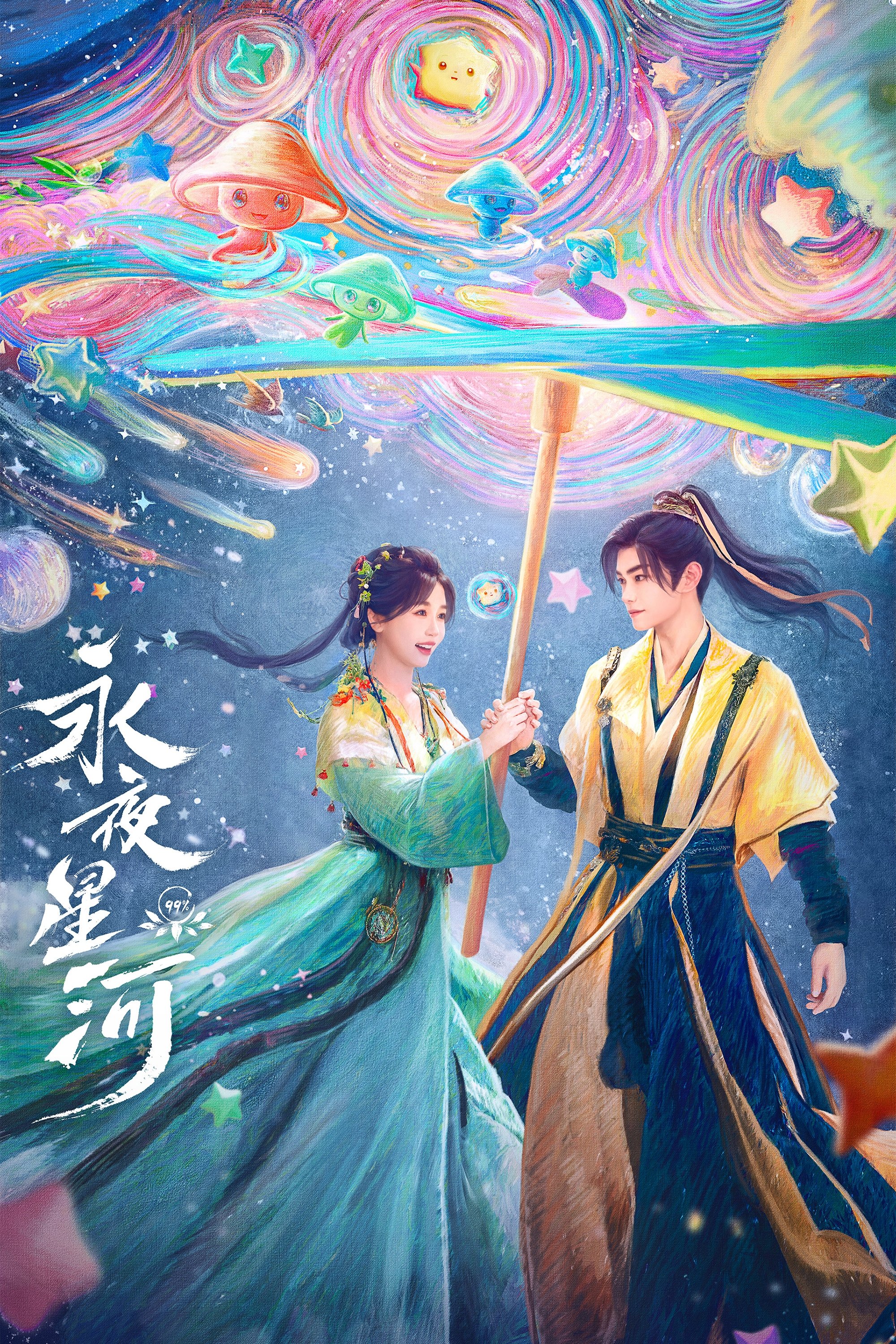 Poster de Temporada 1