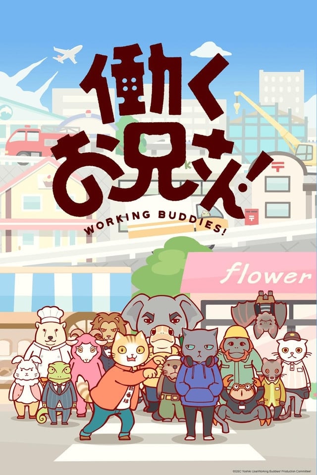 Poster de Working Buddies!
