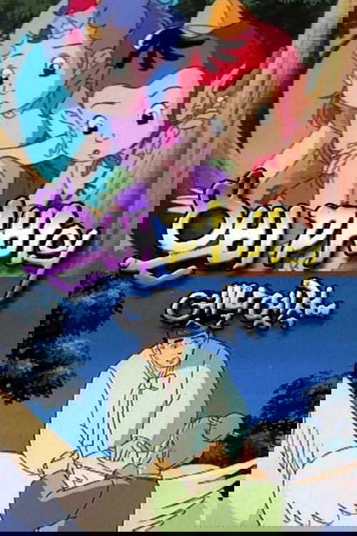 Poster de 은비 까비의 옛날 옛적에