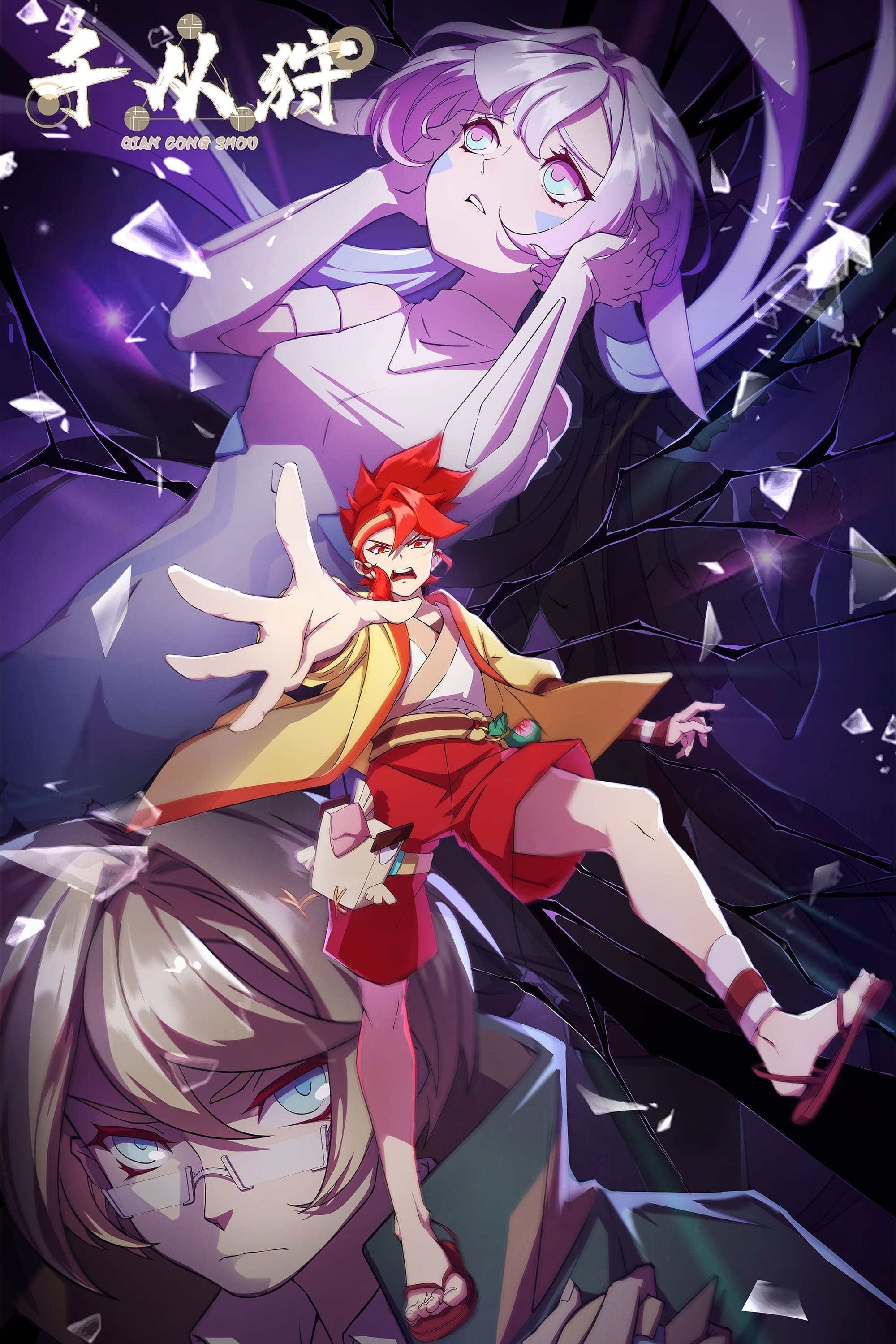 Poster de The Indomitable