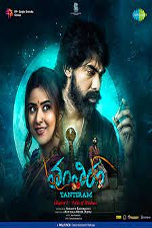 Poster de Tantiram