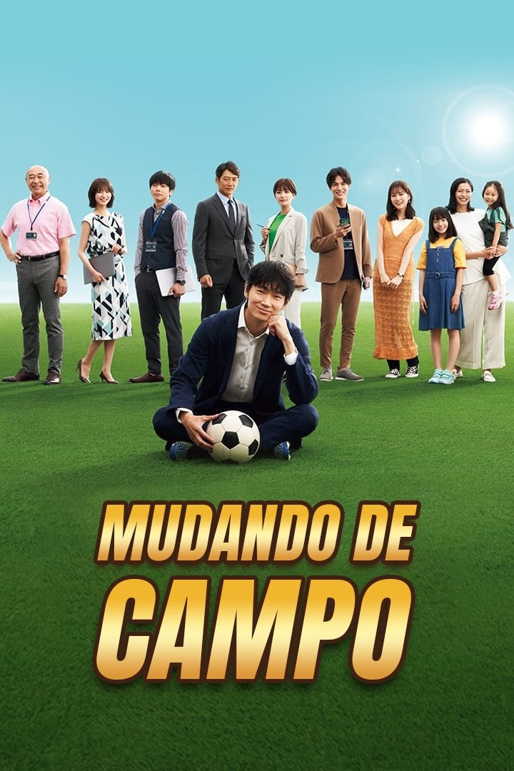 Poster de Mudando de Campo