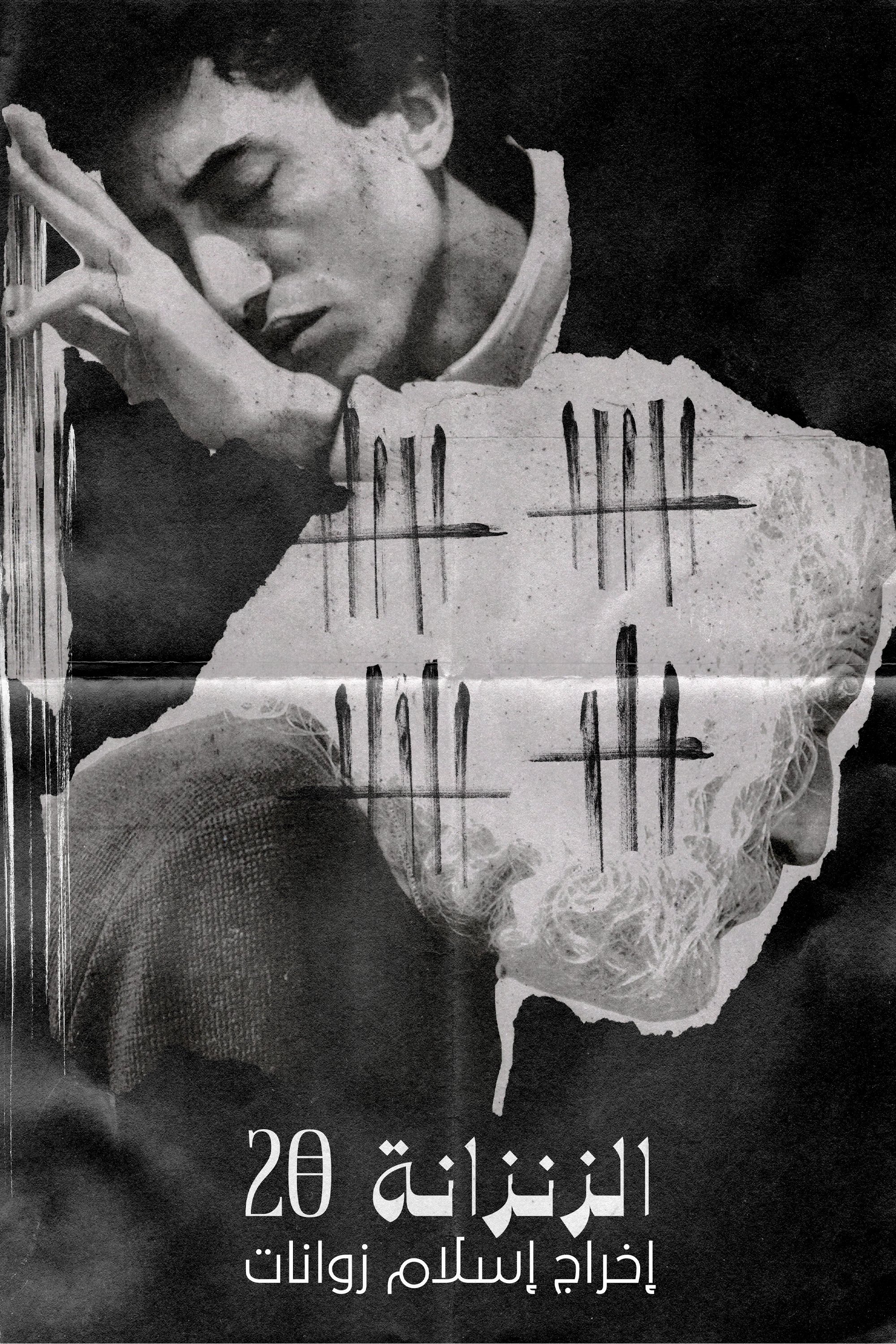 Poster de Cellule 20