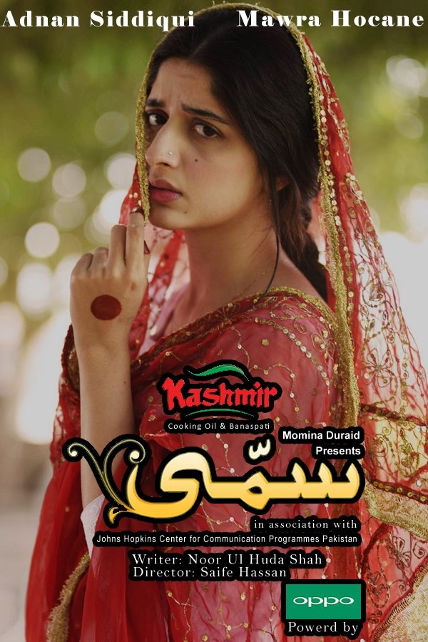 Poster de Sammi