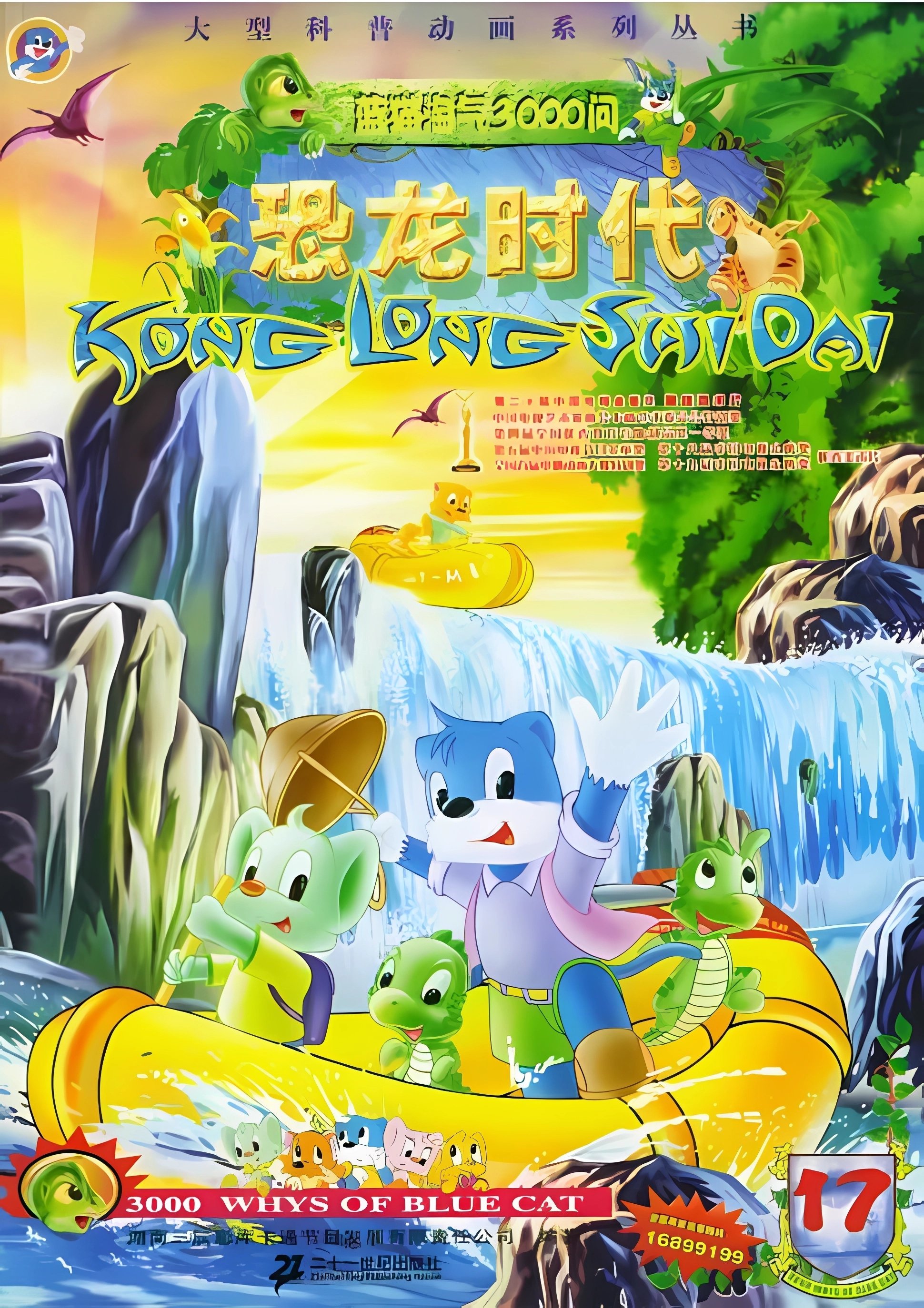 Poster de Temporada 3