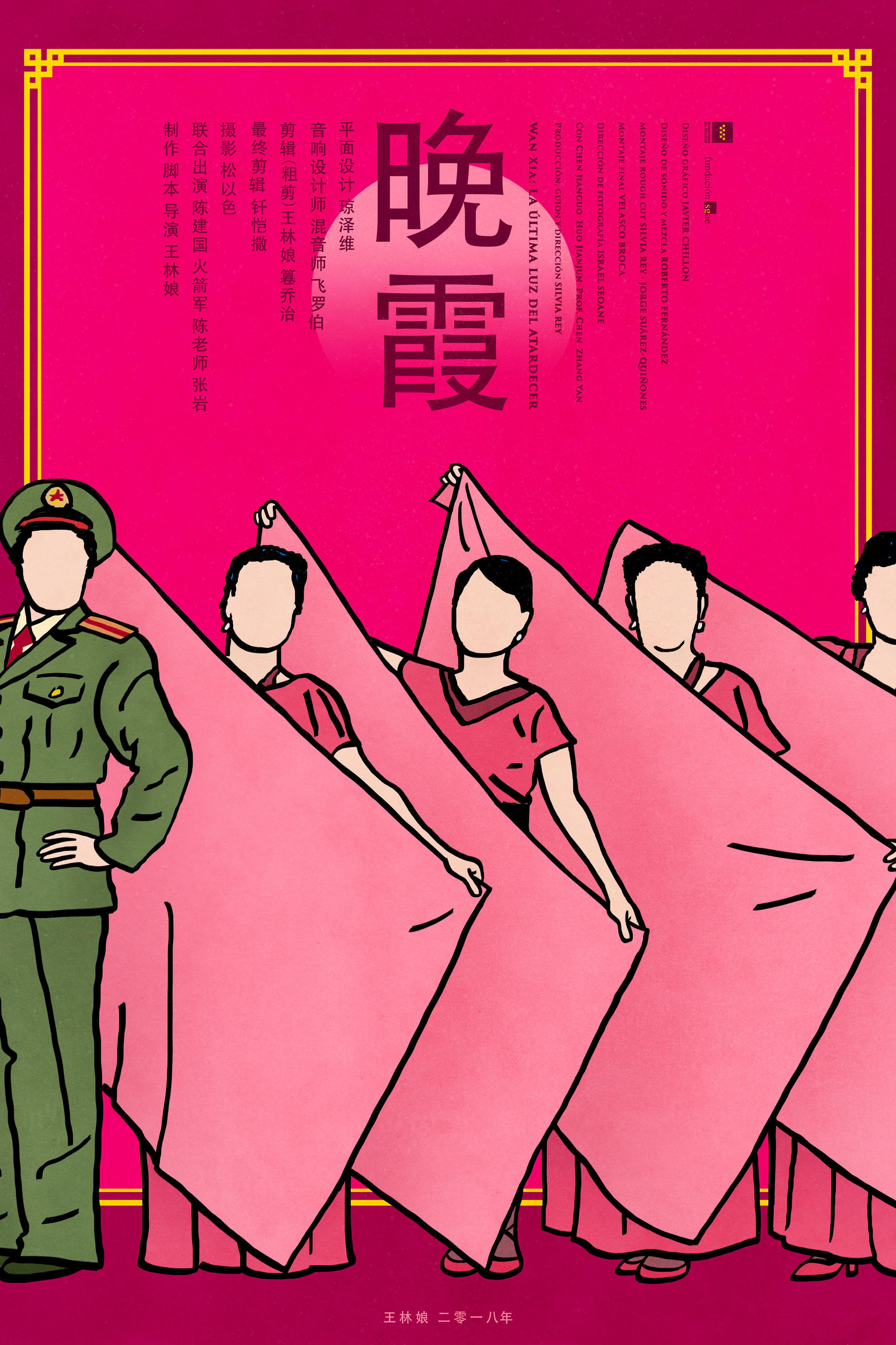Poster de Wan Xia: La última luz del atardecer