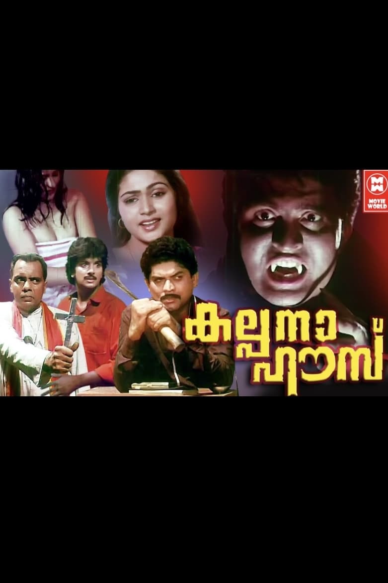 Poster de Kalpana House