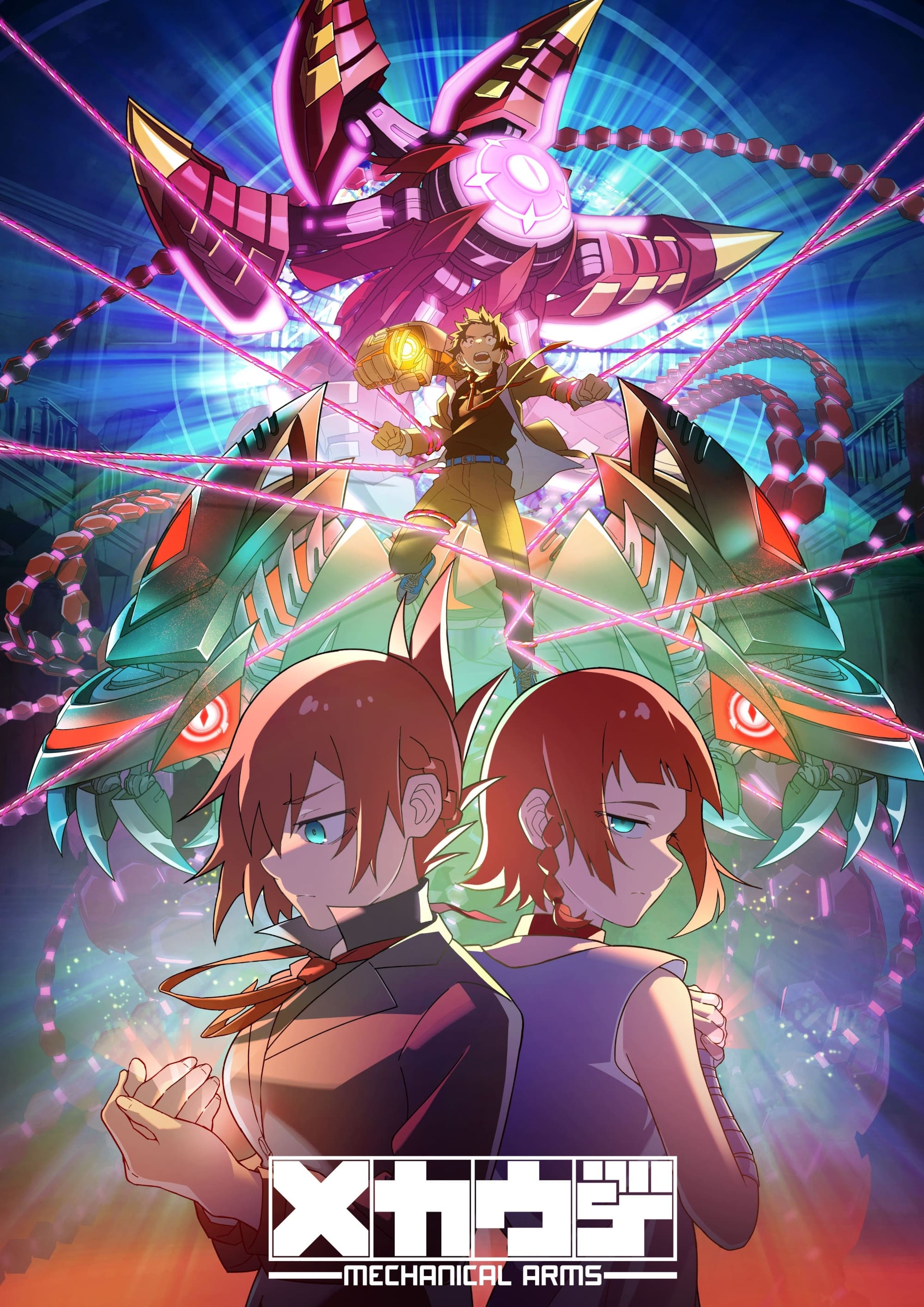 Poster de Temporada 1