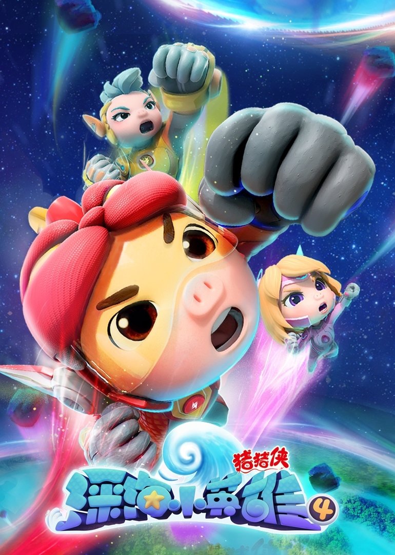 Poster de Temporada 32