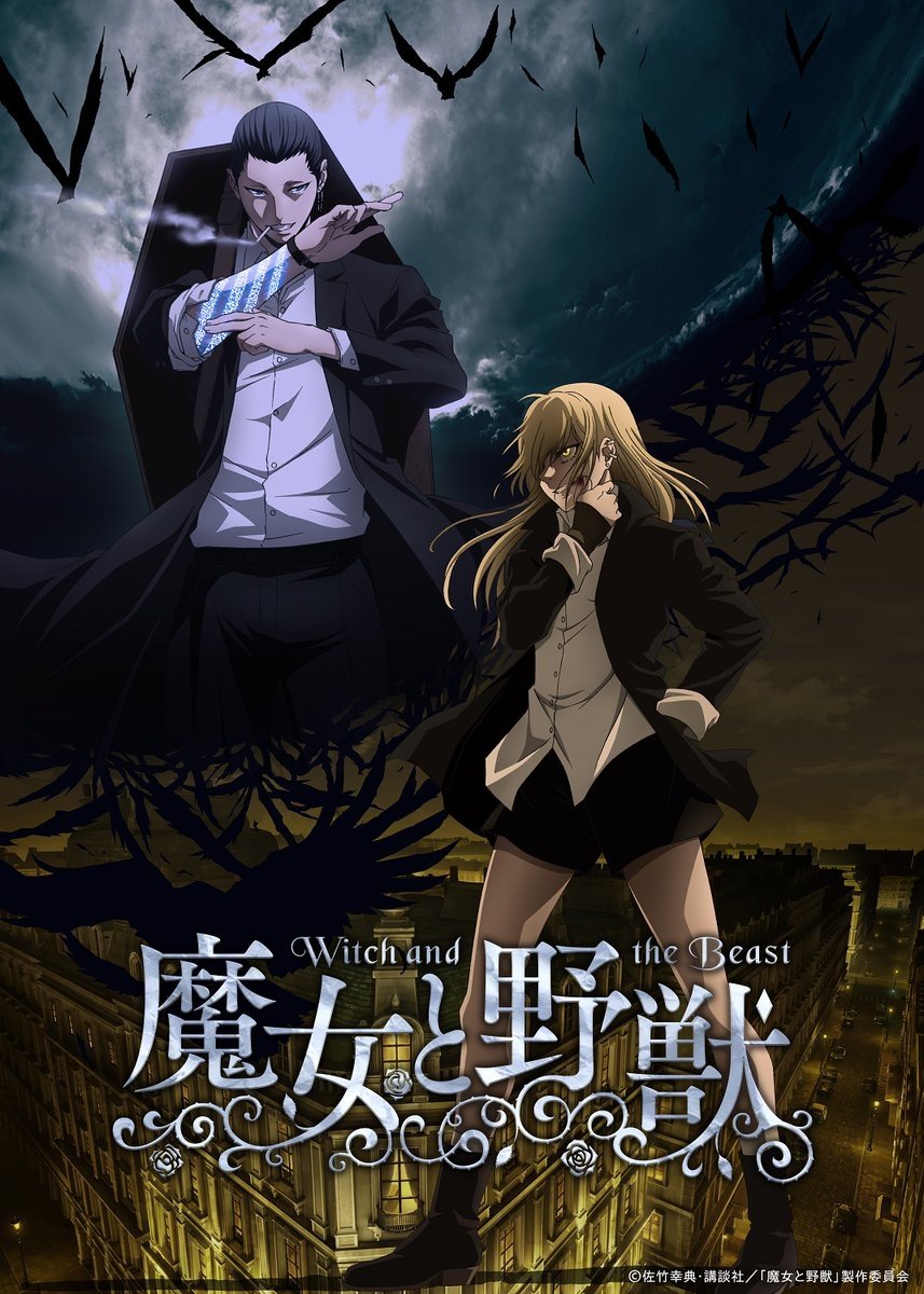 Poster de Temporada 1