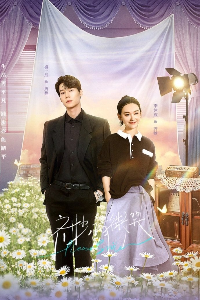 Poster de Please Smile