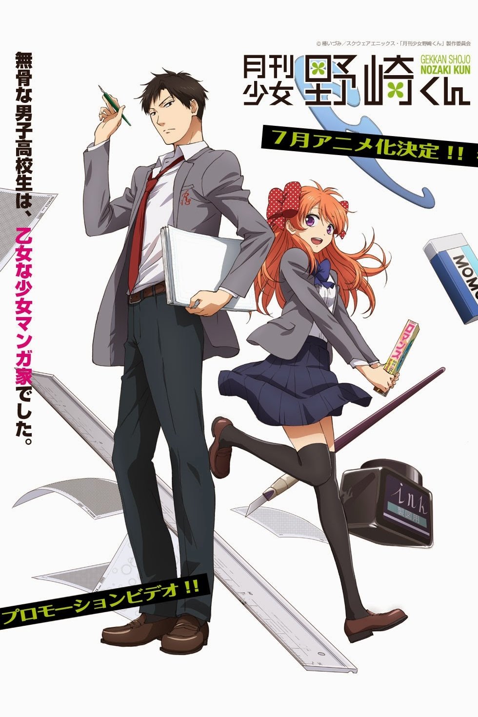 Poster de Temporada 1