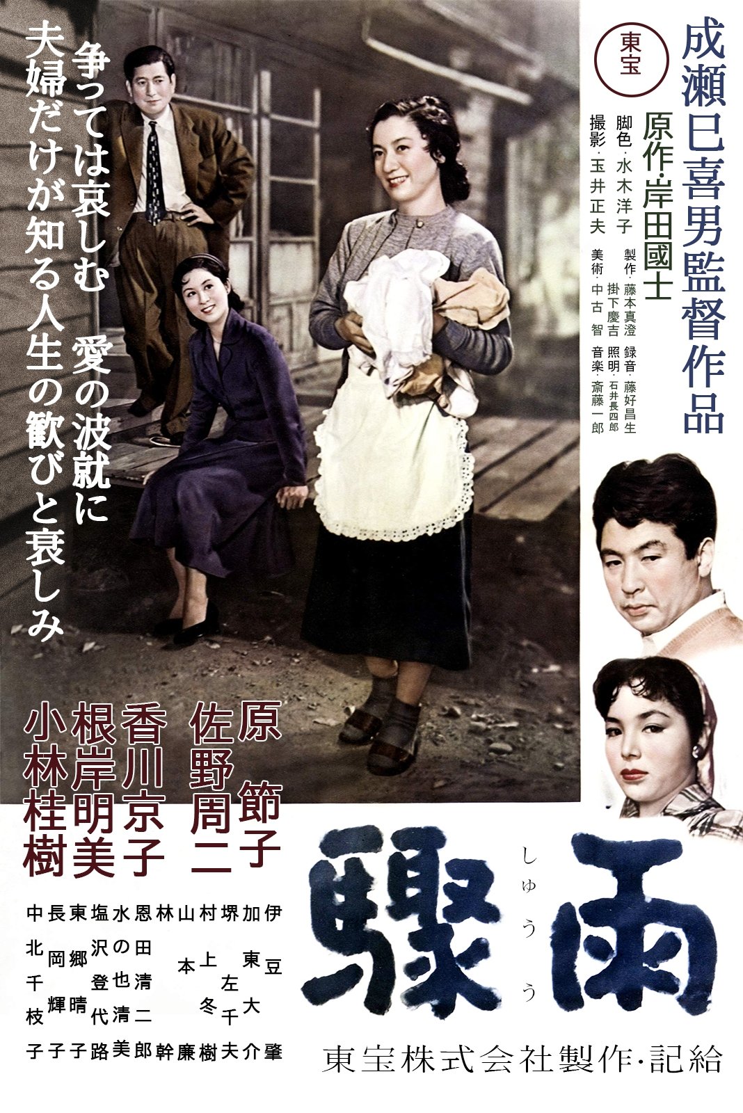 Poster movie