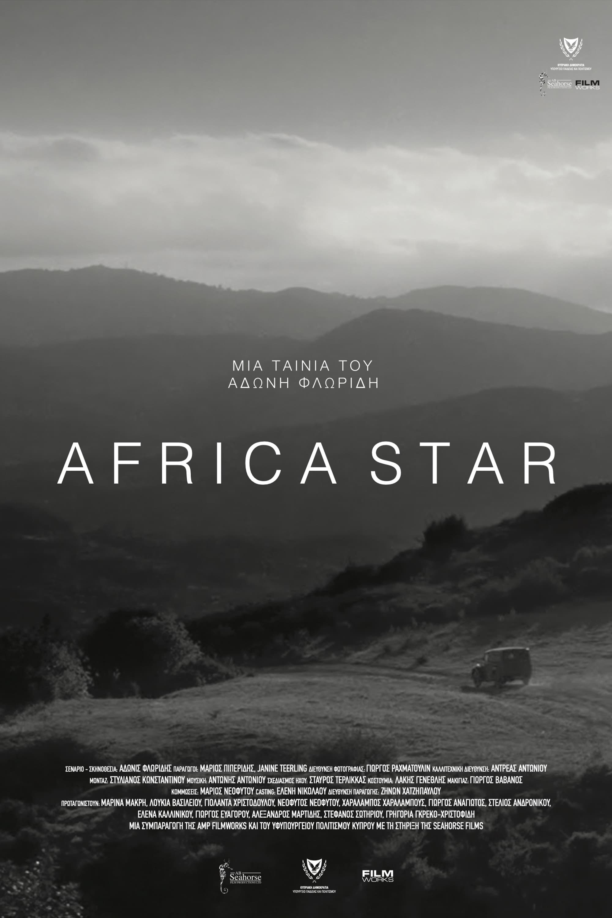 Poster de Africa Star