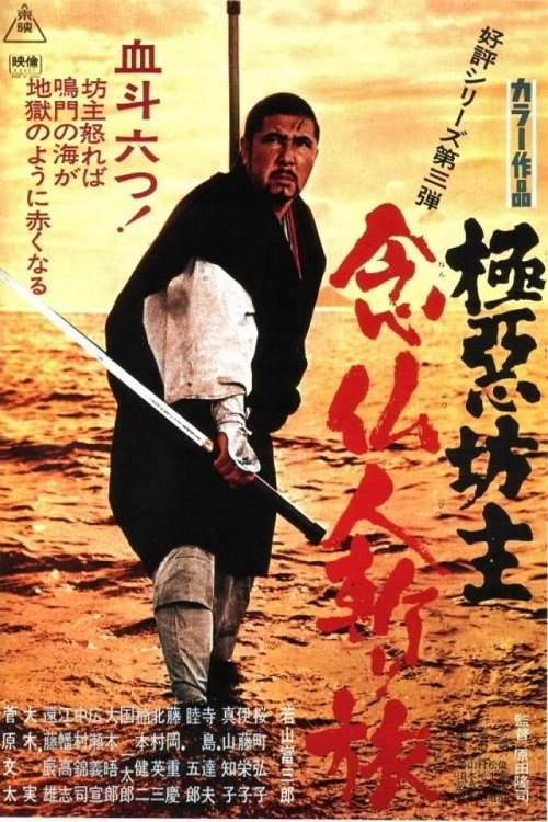 Poster movie