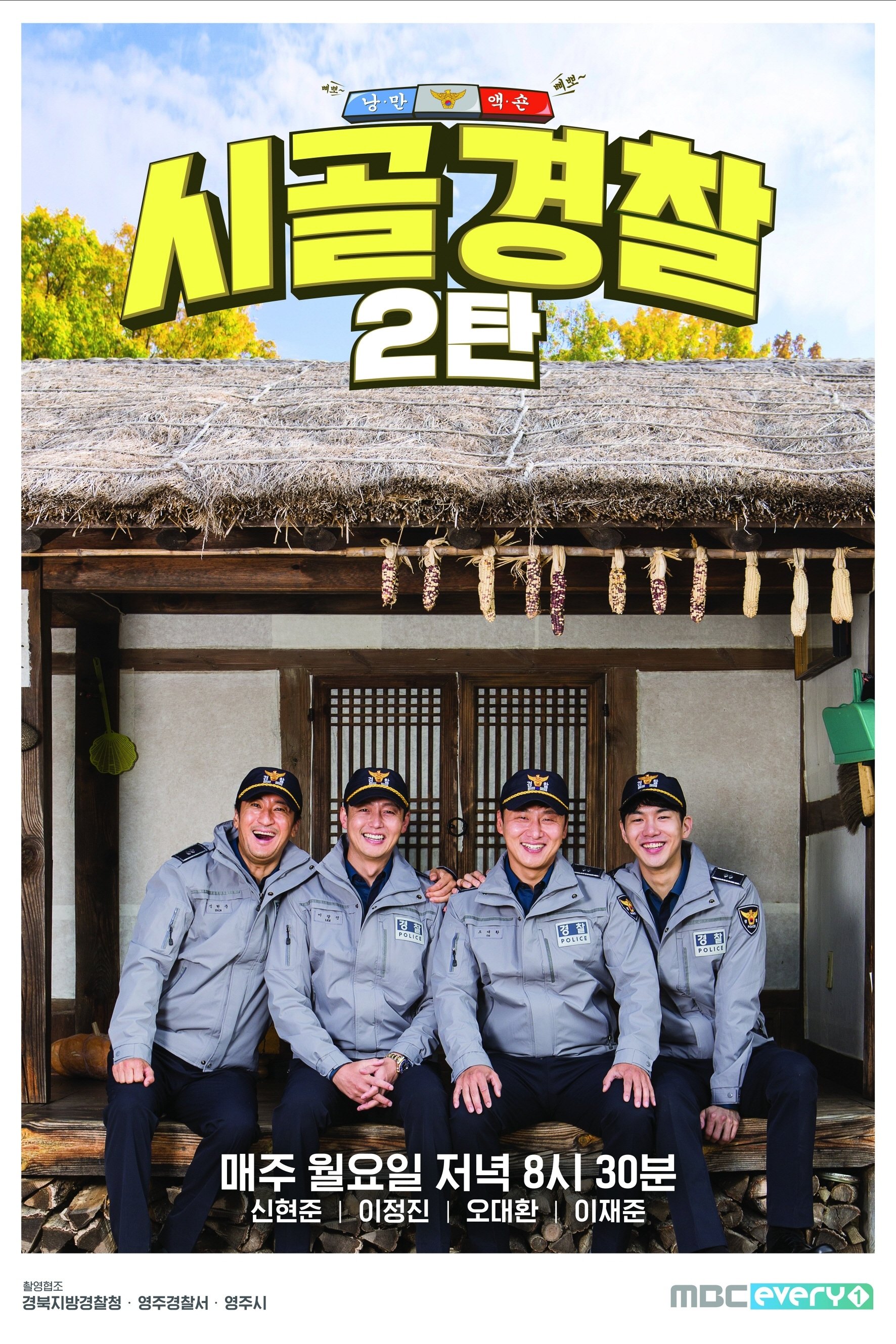 Poster de Temporada 2