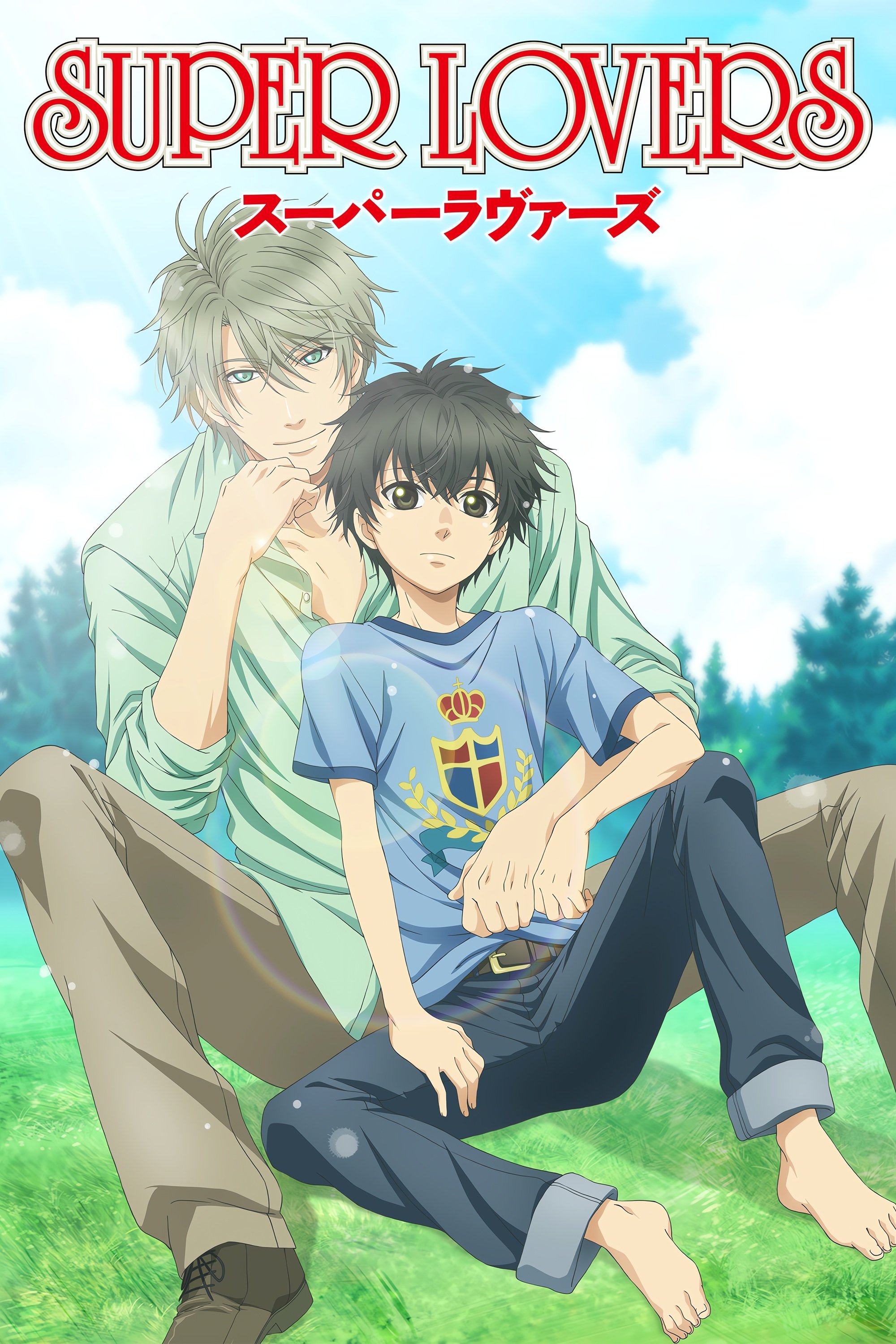 Poster de Super Lovers