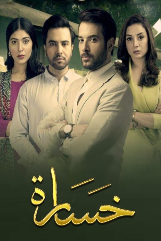 Poster de khasara