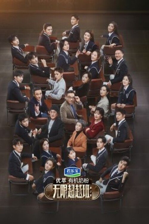 Poster de Temporada 2