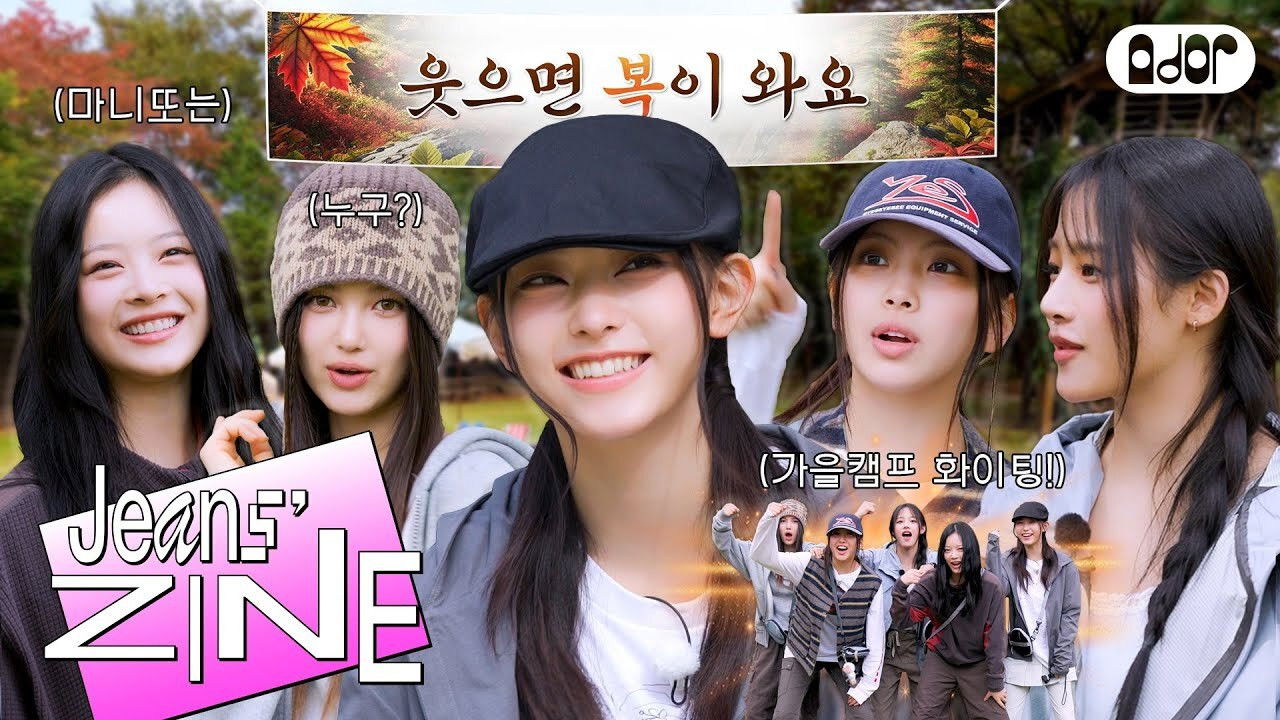 Autumn Camp EP.1 | It's Nice Here