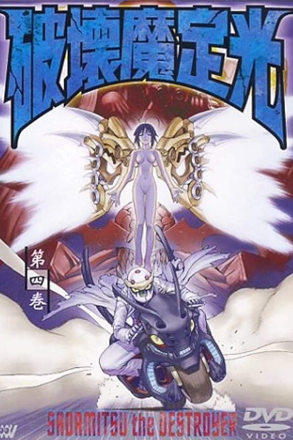 Poster de Temporada 1