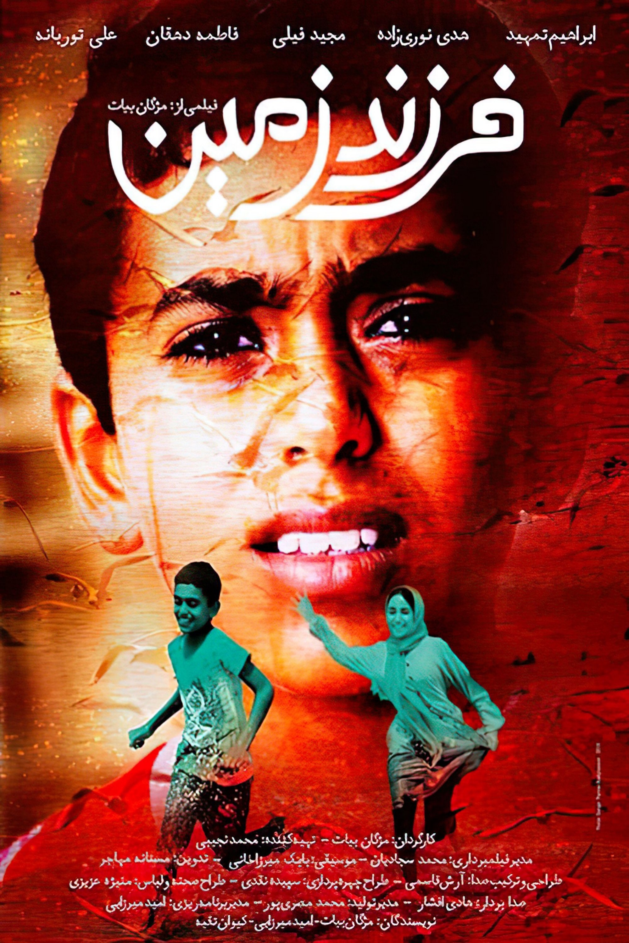 Poster de Born Of The Earth
